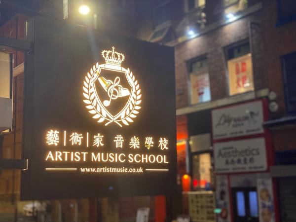 Artist Music School